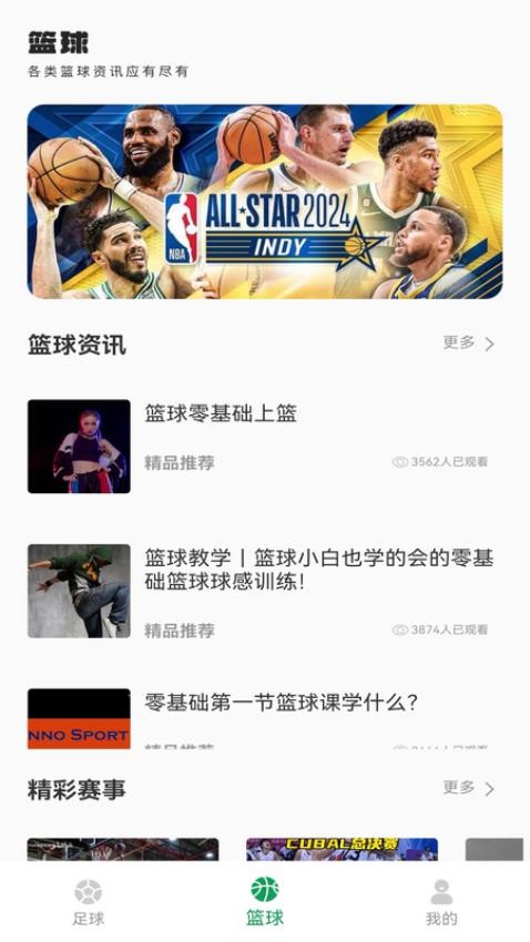 得球體育app v1.0.0 2