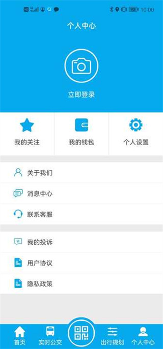 海安公交(暢行海安) v1.2.2 安卓版 2