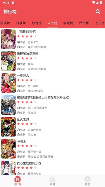 火漫社app v2.6.2 2