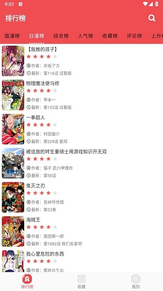 火漫社app v2.6.2 1