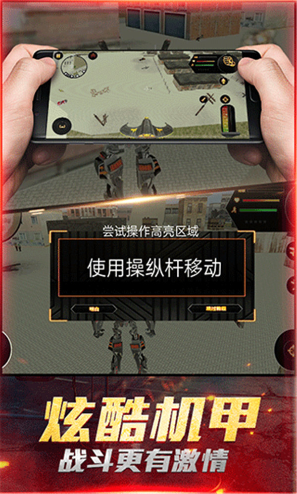 最愛瘋狂戰(zhàn)機游戲 v5 安卓版 0