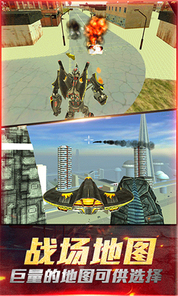 最愛瘋狂戰(zhàn)機游戲 v5 安卓版 1