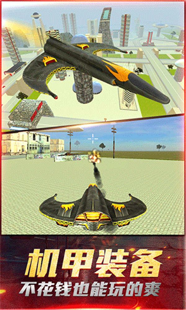 最愛瘋狂戰(zhàn)機游戲 v5 安卓版 2