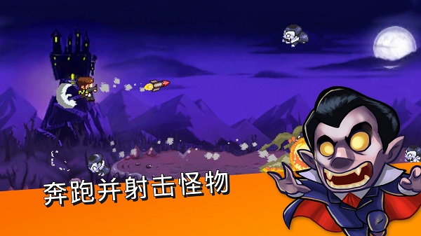 怪物狂奔破解版 v4.0.5151 安卓版 1