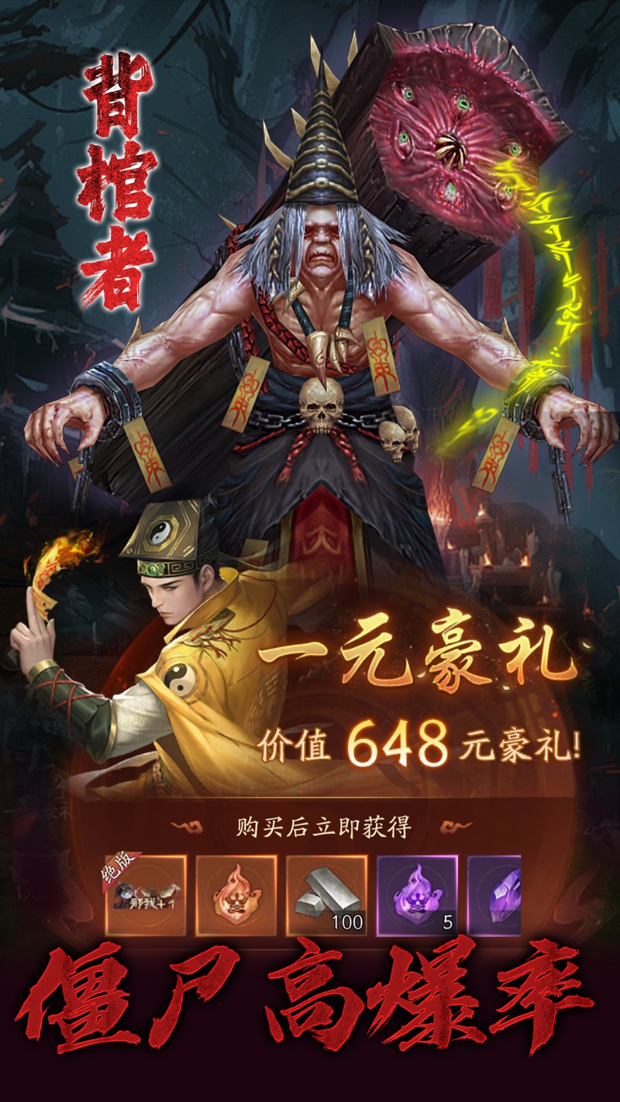 洪荒仙韻游戲 v2.0.0 安卓版 0