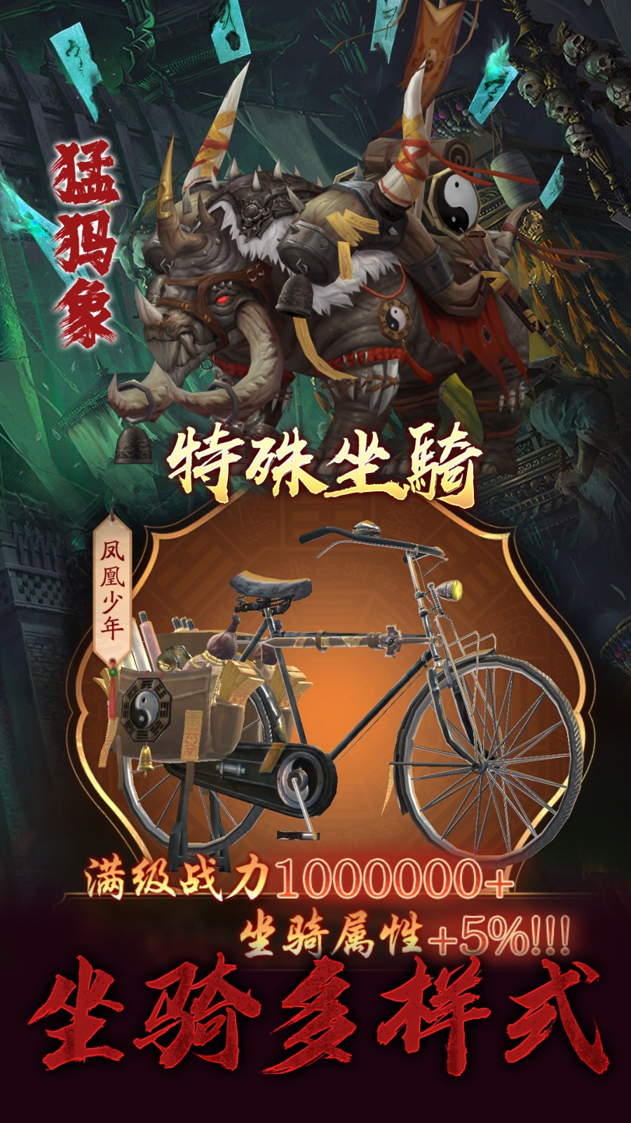 洪荒仙韻游戲 v2.0.0 安卓版 1