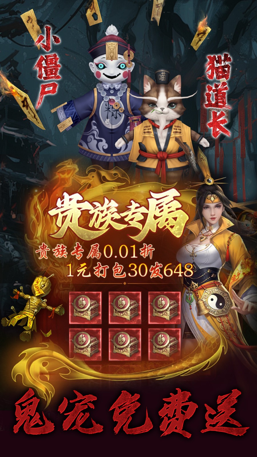 洪荒仙韻游戲 v2.0.0 安卓版 2