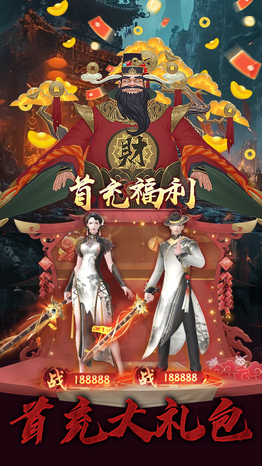 洪荒仙韻游戲 v2.0.0 安卓版 3