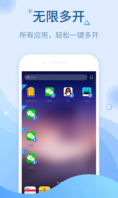 微信多開精靈手機(jī)版 v10.6.1.0 安卓版 2