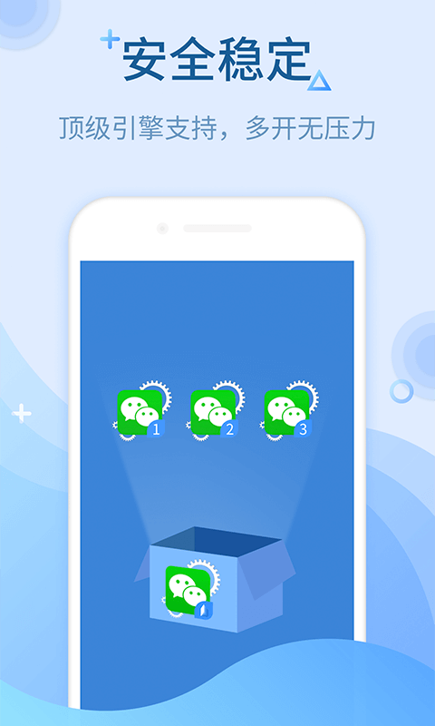 微信多開精靈手機(jī)版 v10.6.1.0 安卓版 3