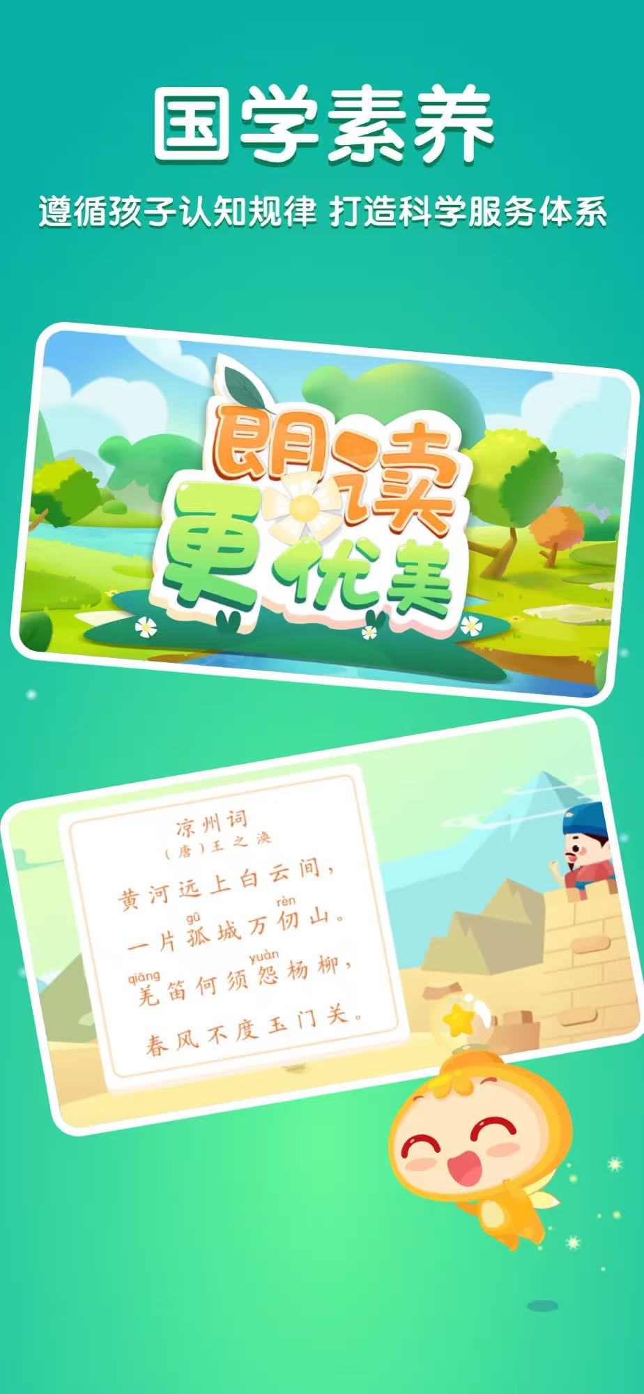 掌門少兒 v5.16.0最新版 2