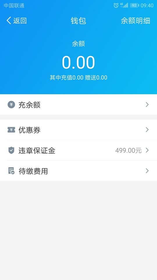 長(zhǎng)島悠游出行 v1.1.2 安卓版 0