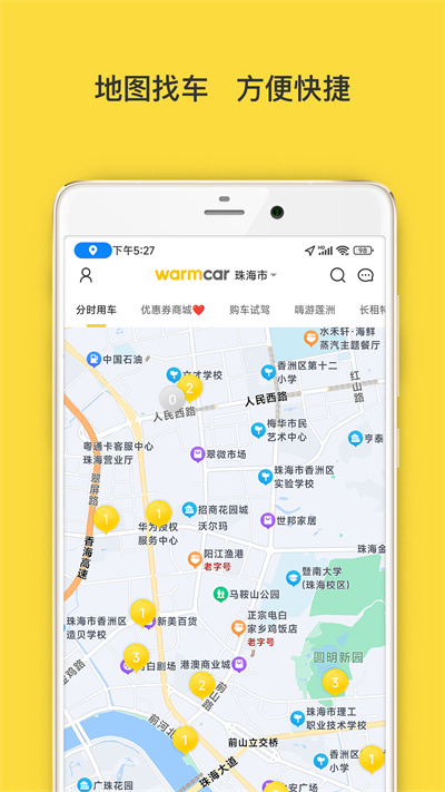 WarmCar我們用車 v4.8.11 安卓版 2