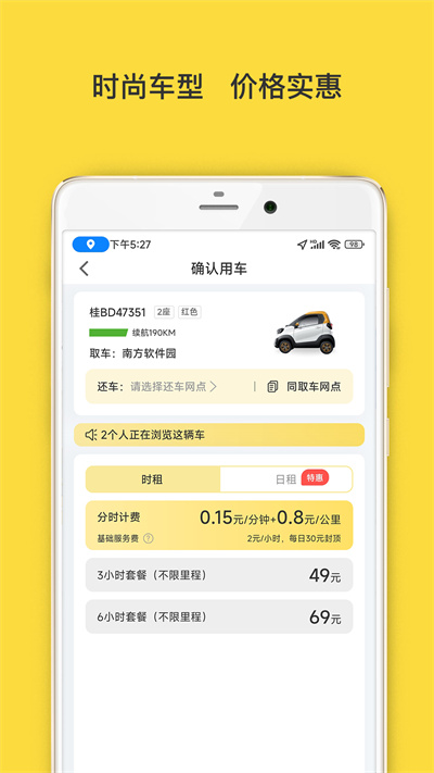 WarmCar我們用車 v4.8.11 安卓版 1
