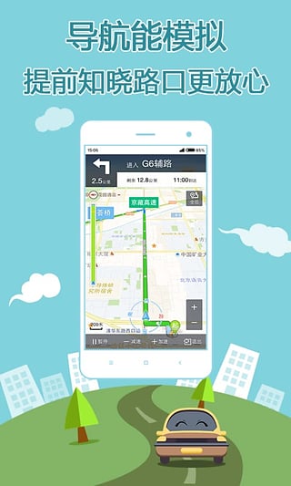 搜狗地圖app手機(jī)版(語(yǔ)音導(dǎo)航) v10.9.8 安卓最新版 3