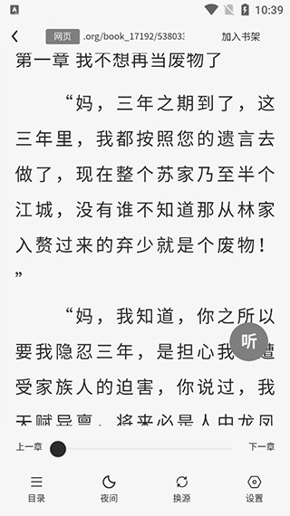 八戒閱讀器免費(fèi)版 v2.1.6 安卓官方版 2