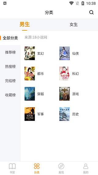 八戒閱讀器免費(fèi)版 v2.1.6 安卓官方版 1