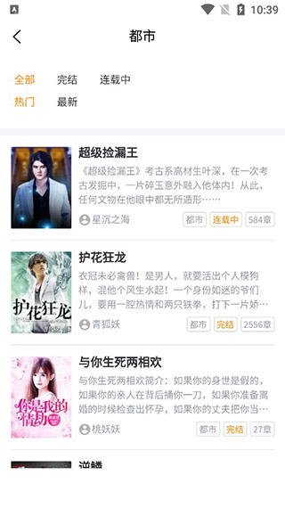 八戒閱讀器免費(fèi)版 v2.1.6 安卓官方版 3
