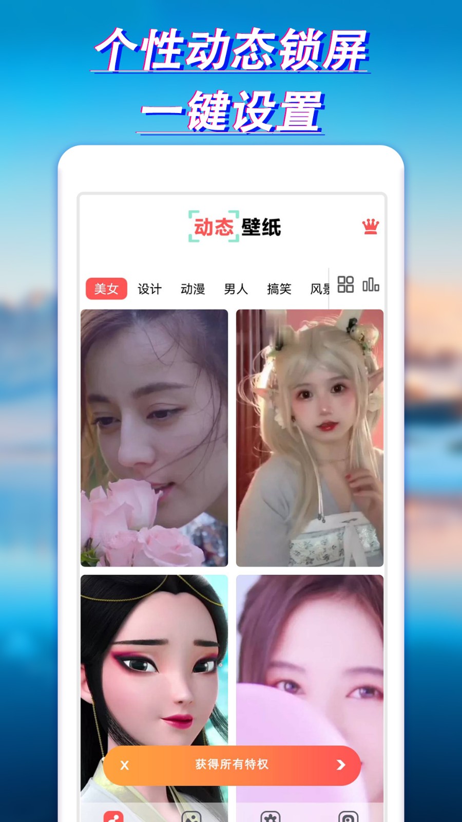 布丁壁紙大全 v1.0.0 1