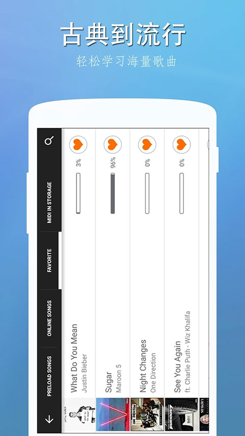 完美鋼琴鍵盤模式 v7.6.7 最新版 0