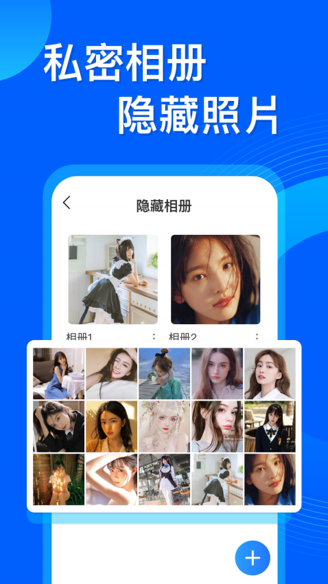 應(yīng)用隱藏雙開(kāi)app v3.7.1安卓版 0