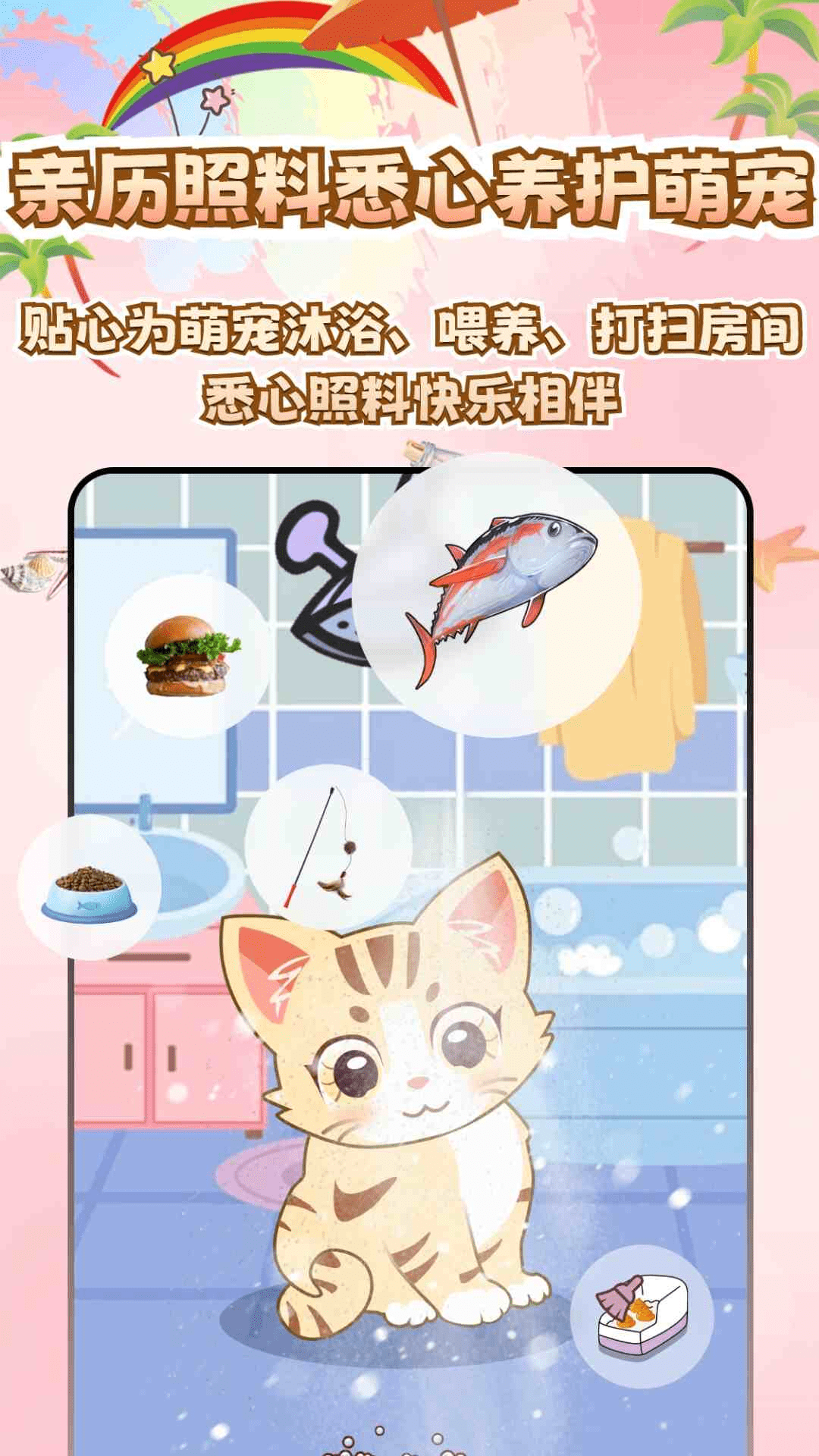 桌面電子寵物 v2.2.1 3