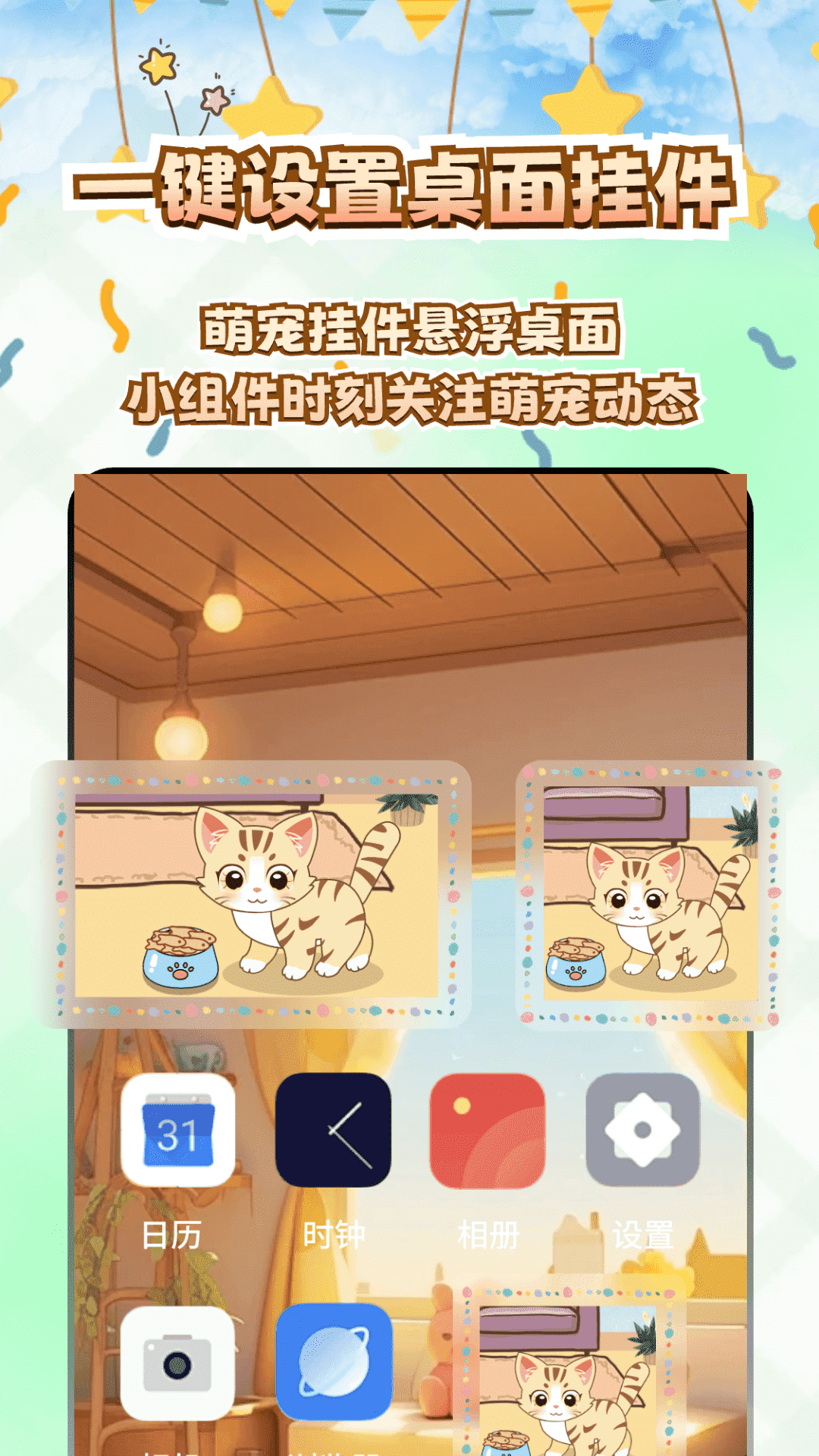 桌面電子寵物 v2.2.1 1