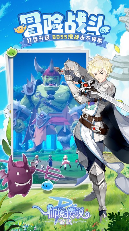 仙境傳說(shuō)破曉 v1.0.6 安卓版 3