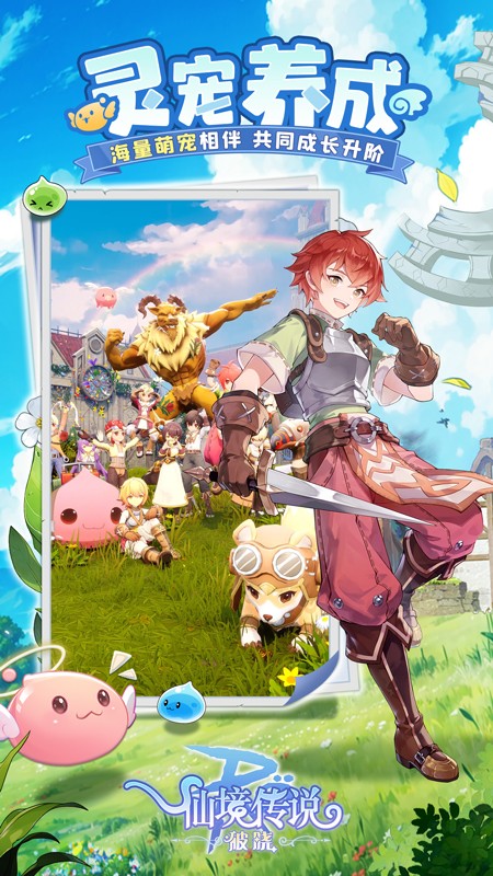 仙境傳說(shuō)破曉 v1.0.6 安卓版 1