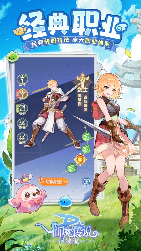 仙境傳說(shuō)破曉 v1.0.6 安卓版 2