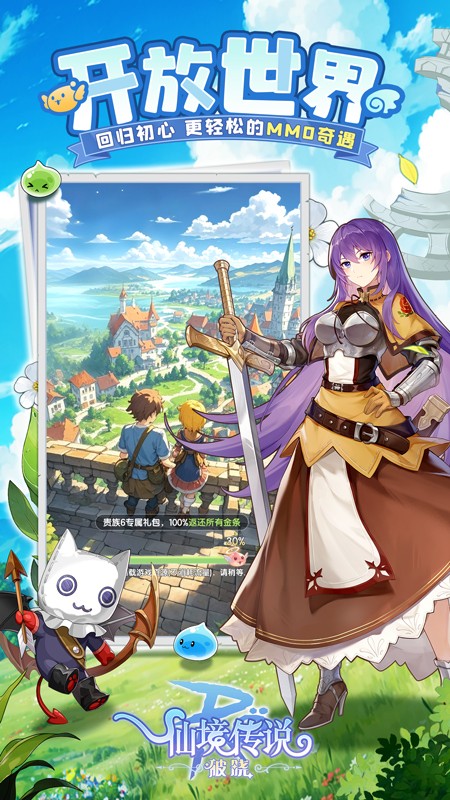 仙境傳說(shuō)破曉 v1.0.6 安卓版 4