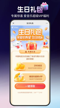 江西電信移動信息門戶(電信營業(yè)廳) v12.3.0 安卓版 4