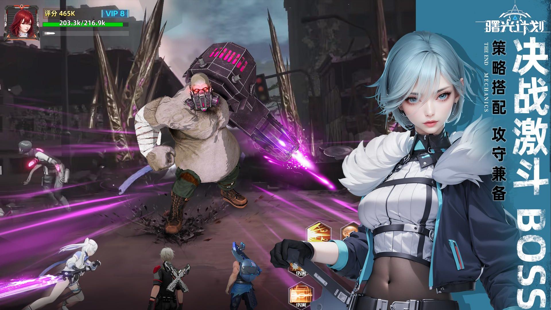 曙光計(jì)劃手游 v2.0.6 安卓版 0