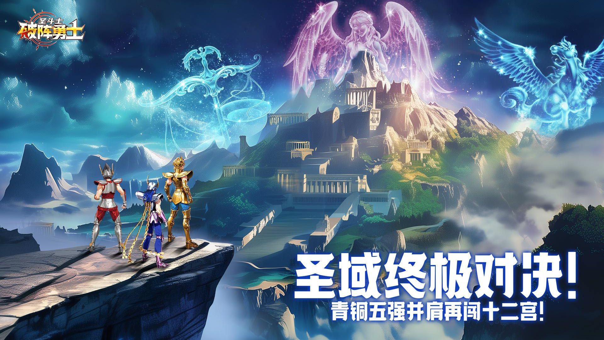 破陣勇士手游 v1.2.007 安卓版 3