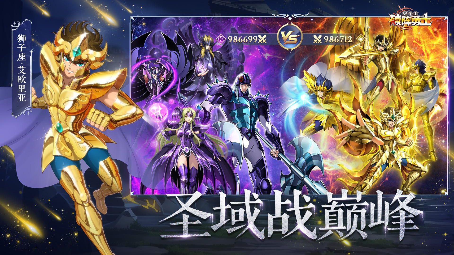 破陣勇士手游 v1.2.007 安卓版 1