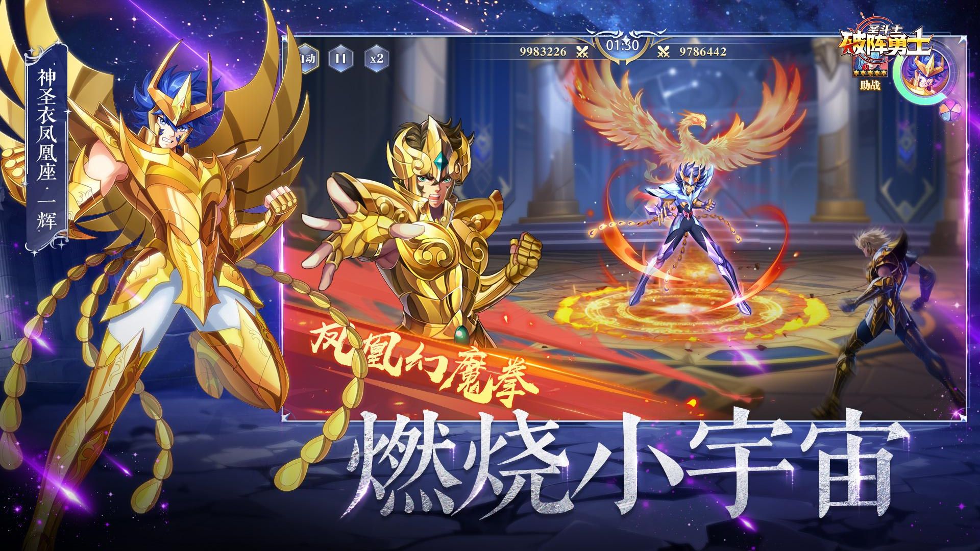 破陣勇士手游 v1.2.007 安卓版 0