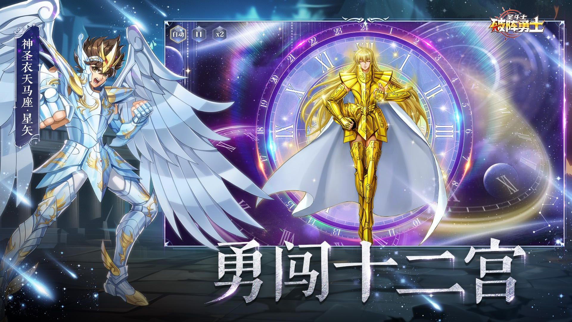 破陣勇士手游 v1.2.007 安卓版 4