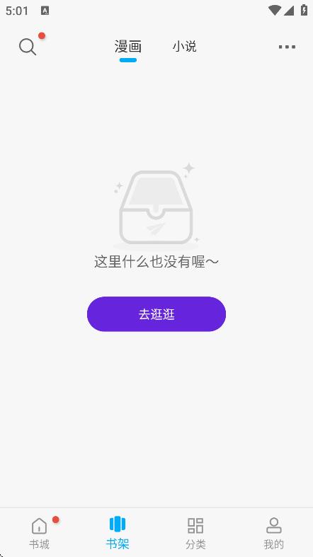 漫畫(huà)天臺(tái)軟件 v9.191.213 2