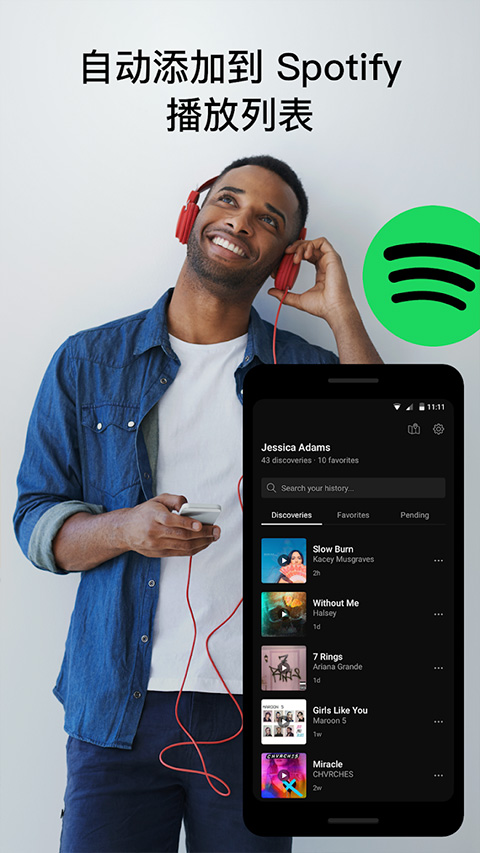 聽歌識曲midomi app v10.5.4 安卓版 3