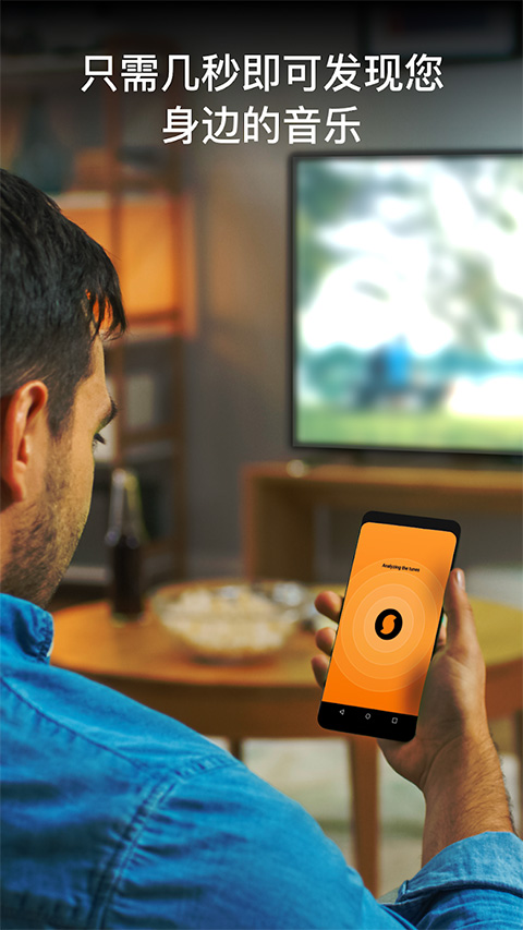 聽歌識曲midomi app v10.5.4 安卓版 0