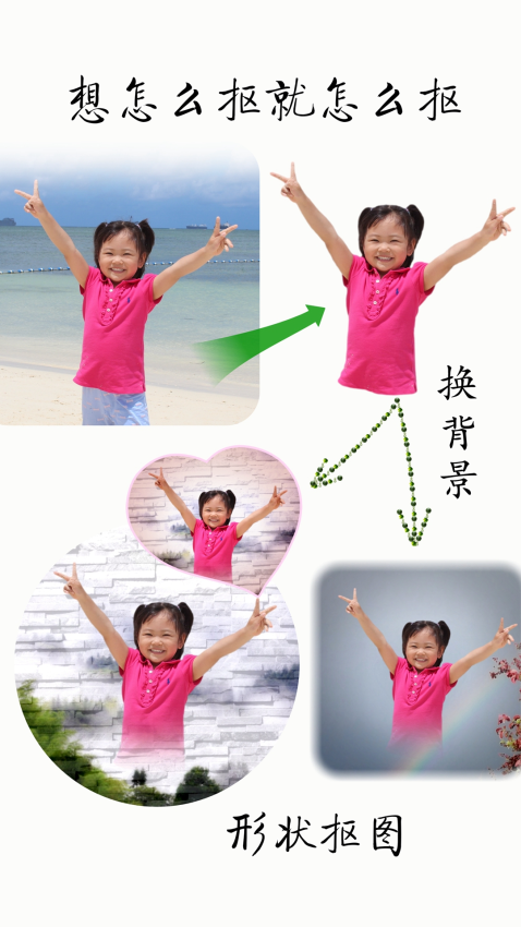 摳圖寶至尊會(huì)員apk v16.50 安卓最新版 1