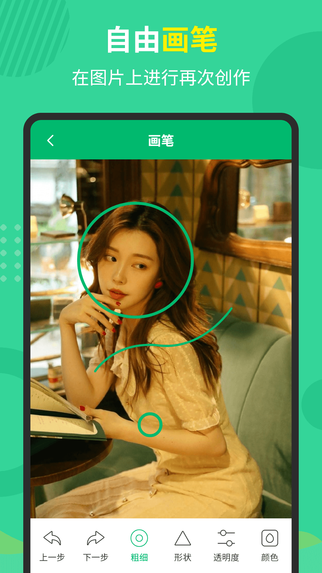 文字圖片制作器 v4.1.5 3