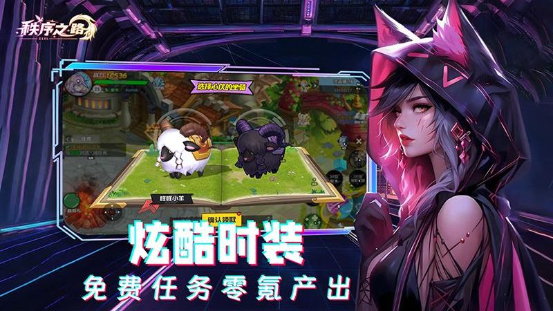 秩序之路手游 v1000.196.387 安卓版 3