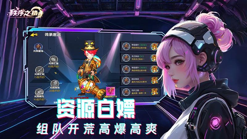 秩序之路手游 v1000.196.387 安卓版 2