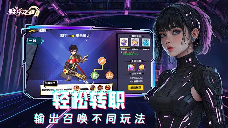 秩序之路手游 v1000.196.387 安卓版 4