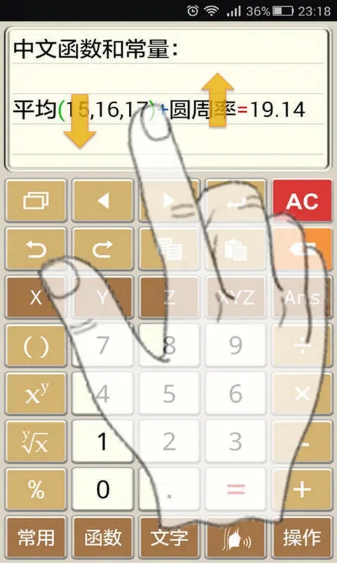 計(jì)算管家app v4.4.3安卓最新版 0