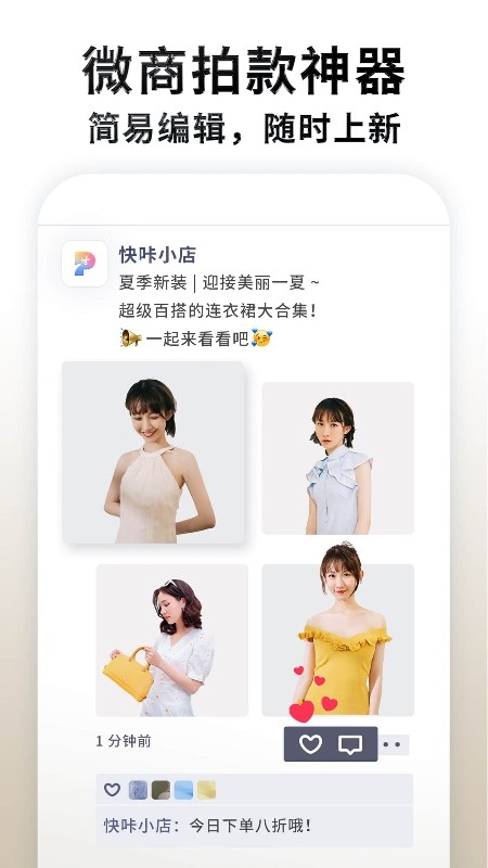 快咔設(shè)計(jì) v1.8.0 最新版 1