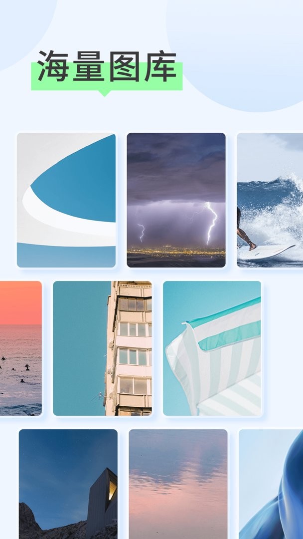 煥彩壁紙 v2.1.1.0 安卓版 3