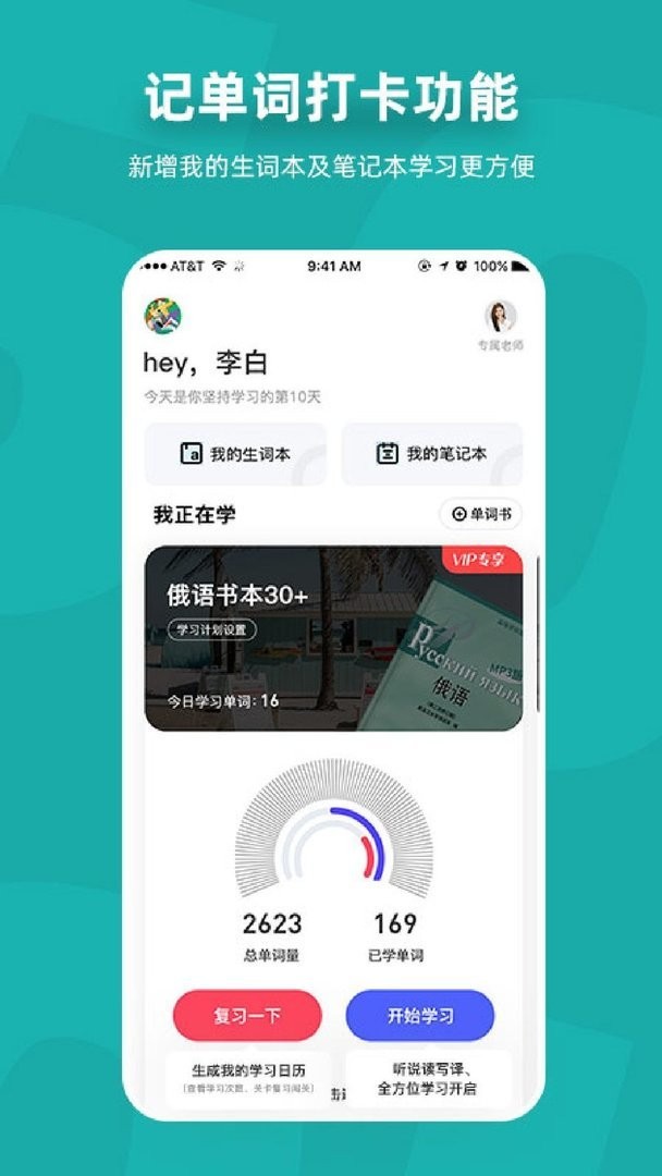 俄語(yǔ)7500kmapp v6.9.2 0