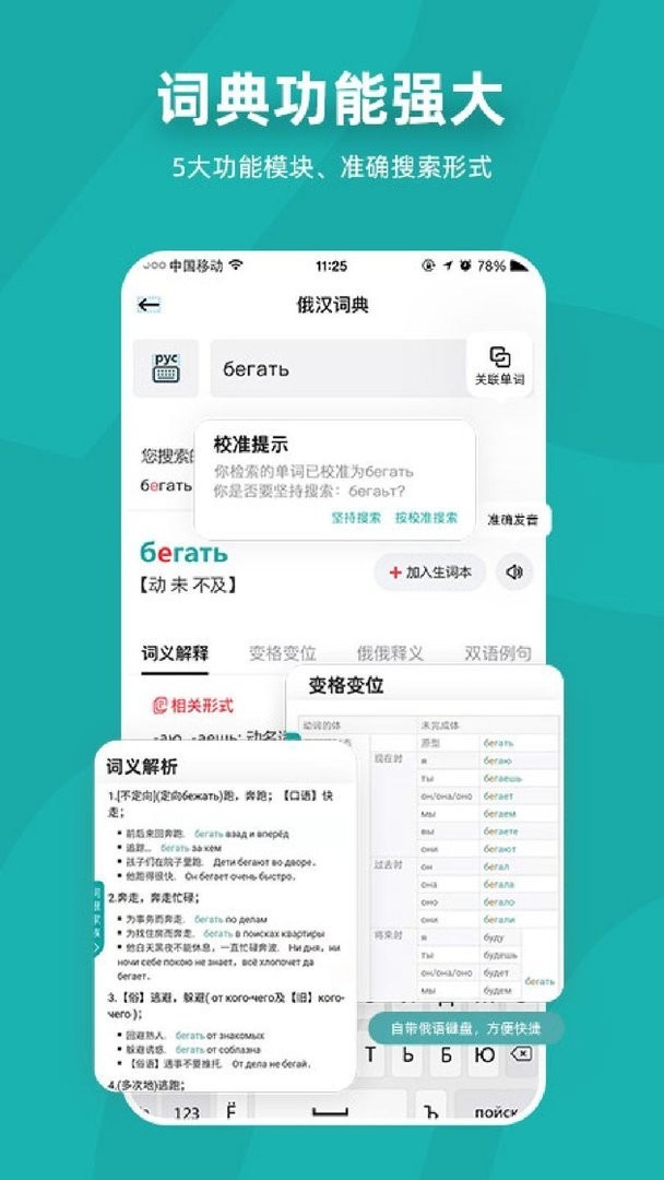 俄語(yǔ)7500kmapp v6.9.2 2
